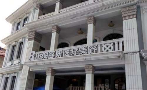 上海容妍医疗美容医院.jpg