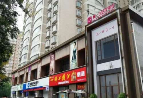宝鸡高一生医疗美容门诊部.jpg