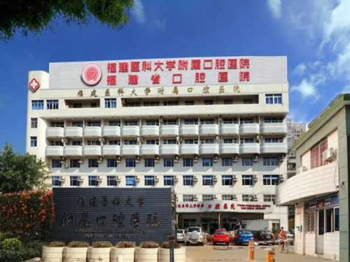 福建医科大学附属口腔医院.jpg