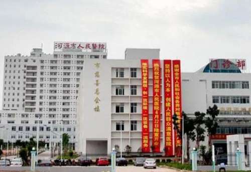 河源市人民医院.jpg