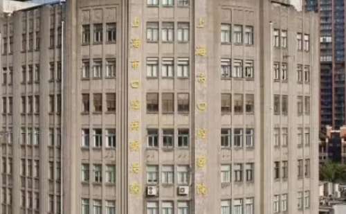 上海市口腔医院.jpg