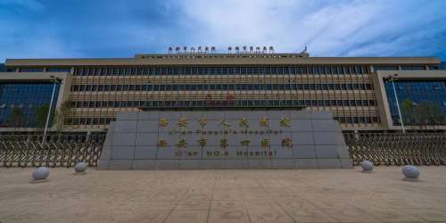 西安市人民医院.jpg