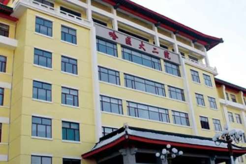 哈尔滨医科大学附属第二医院.jpg