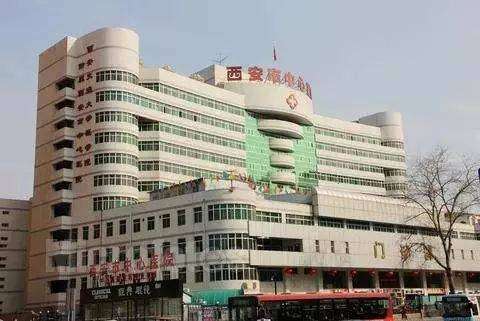 西安市中心医院.jpeg 西安市中心医院.jpeg