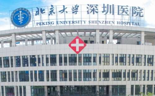 北京大学深圳医院.jpg