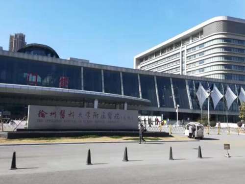 徐州医科大学附属医院2.jpg