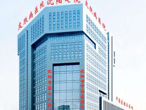 沈阳市中西医结合医院.jpg