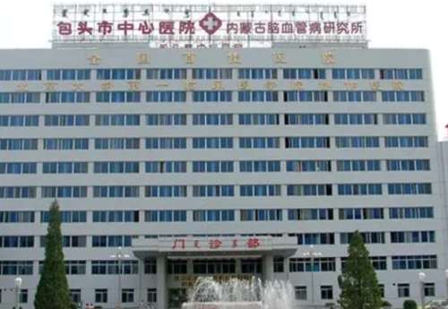 包头市中心医院.jpg