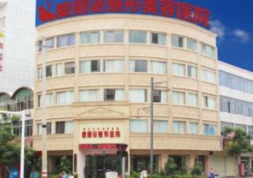 龙岩新罗爱丽诺医疗美容.jpg