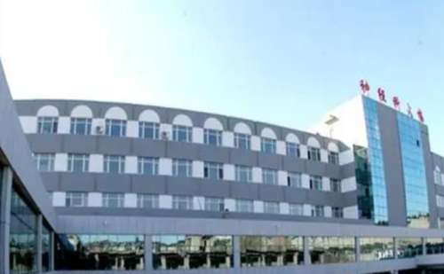 鞍山市长大医院.jpg