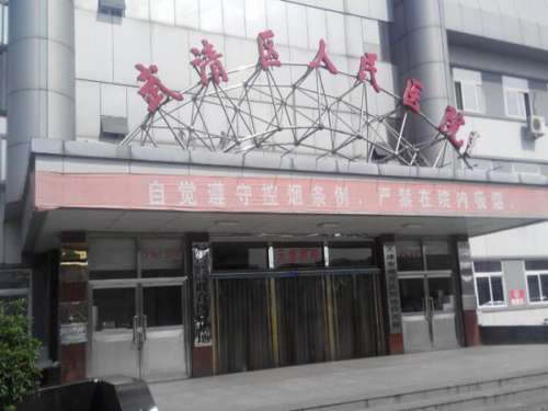 武清区人民医院.jpg