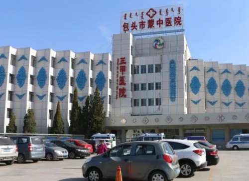 包头市蒙医中医医院.jpg