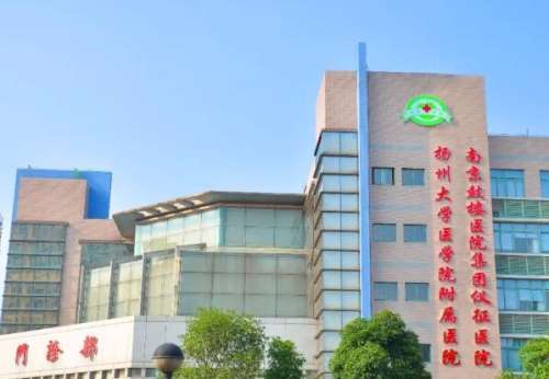 鼓楼医院集团仪征医院.jpg