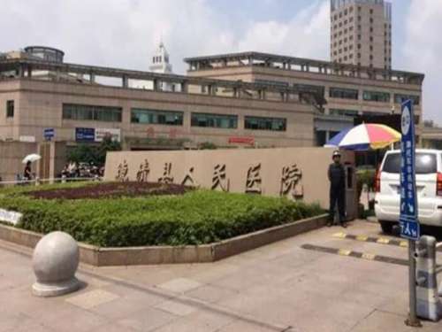 德清县人民医院.jpg