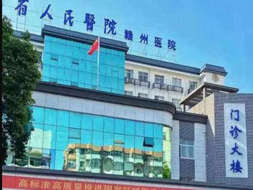 广东省人民医院赣州医院.jpg