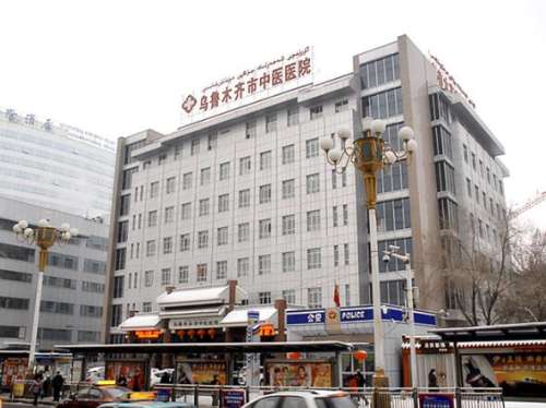 乌鲁木齐市中医医院.jpg