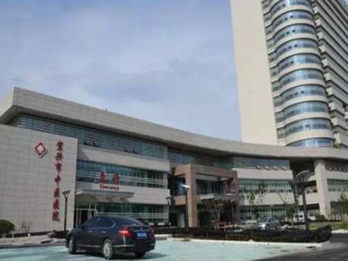宜兴中医医院.jpg