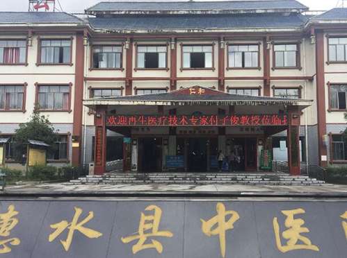 惠水中医院.jpg