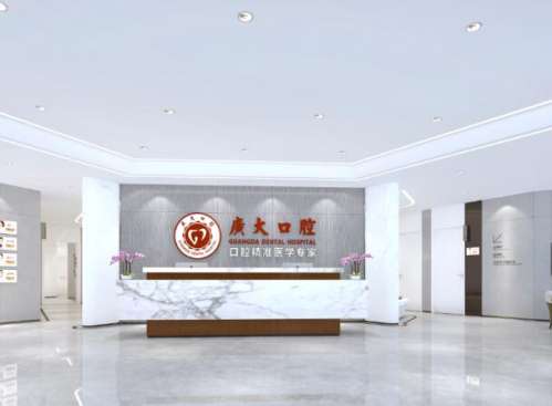 广大口腔医院.jpg