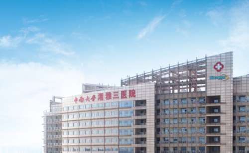 湘雅三医院.jpg
