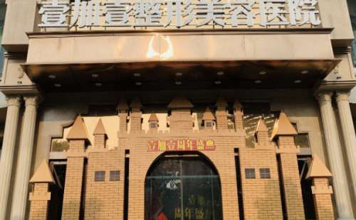 东莞壹加壹.jpg