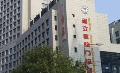 安徽省立医院.png