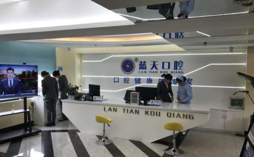 南宁蓝天口腔医院h.jpg 南宁蓝天口腔医院h.jpg