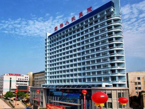 黄梅县人民医院.jpg