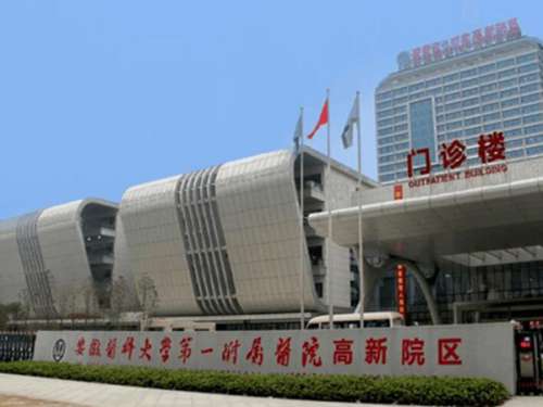 安医附院.jpg