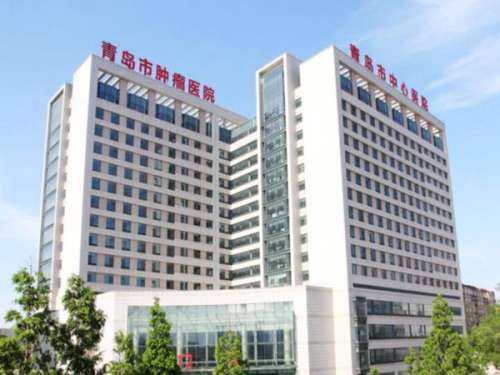 青岛市中心医院.jpg