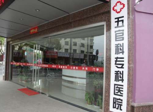 深圳五官科医院.jpg