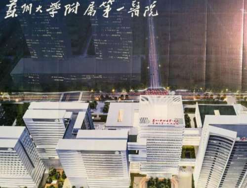 苏大医院.jpg