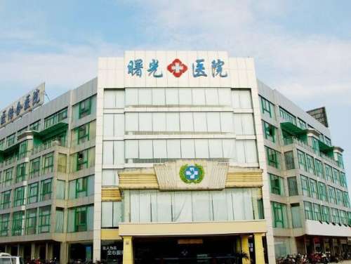 嘉兴曙光整形美容医院.jpg