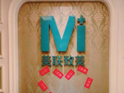 杭州美联致美.jpg