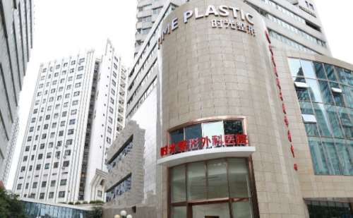 上海时光整形.jpg