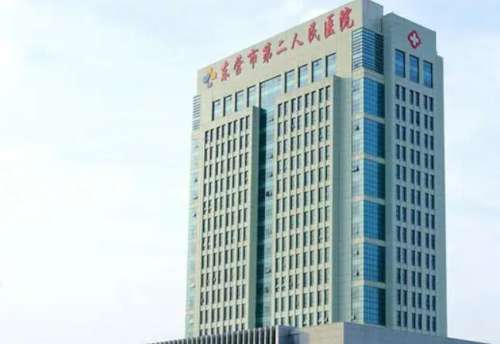 东营市第二人民医院.jpg 东营市第二人民医院.jpg