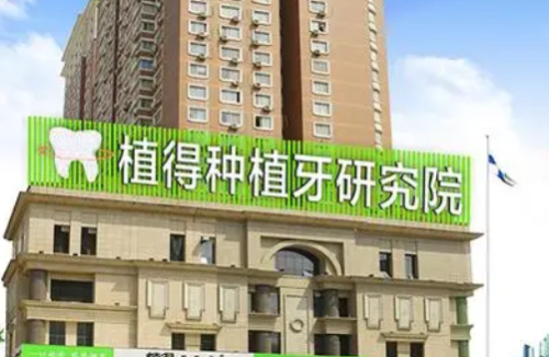 郑州植得.png