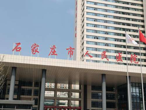 石家庄市人民医院.jpg