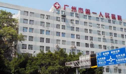 广医一院.jpg