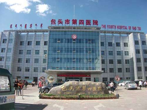 包头市第四医院.jpg