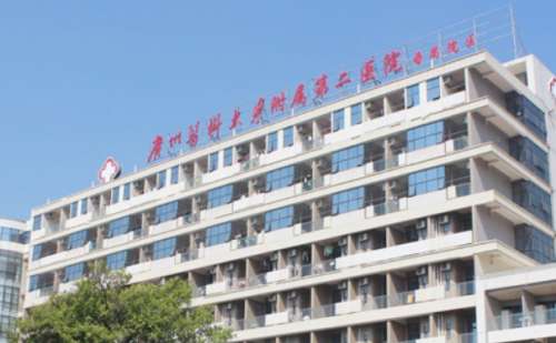 广州医科大学附属第二医院.jpg