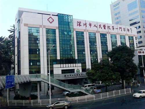 深圳市人民医院.jpg