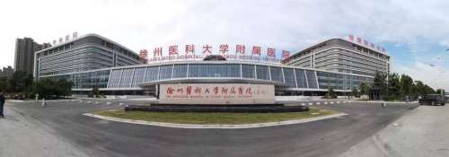 徐州医科大学附属医院.jpeg
