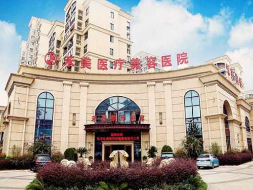 嘉兴禾美医疗美容医院.jpg
