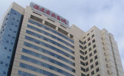 福建省立医院.jpg