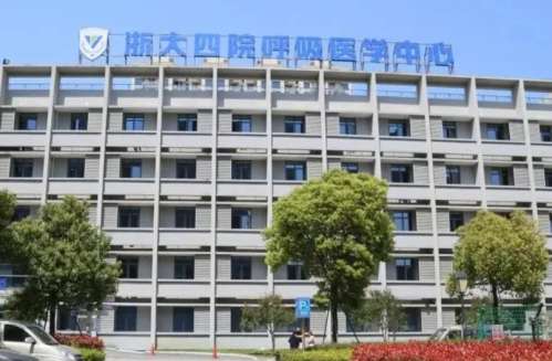浙江大学医学院附属第四医院.jpg