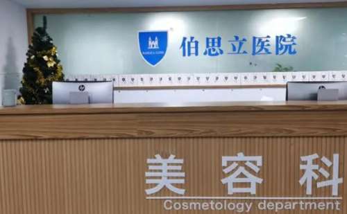 温州伯思立.jpg
