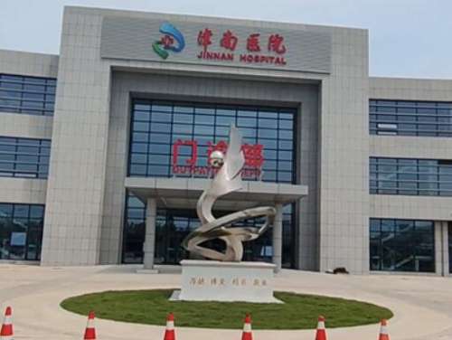 津南医院.jpg