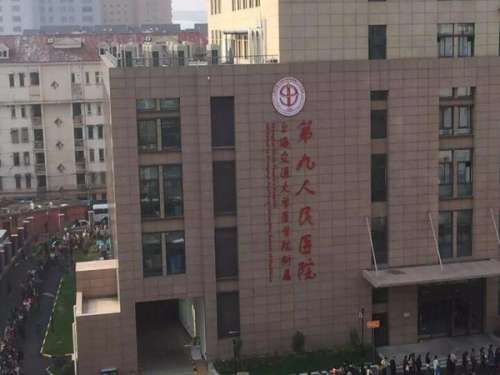 上海九院美容整形外科.jpg