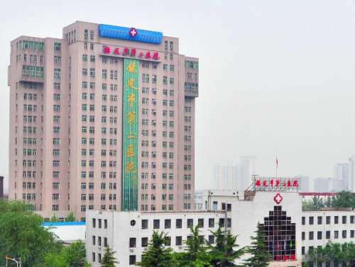 保定二医院.jpg